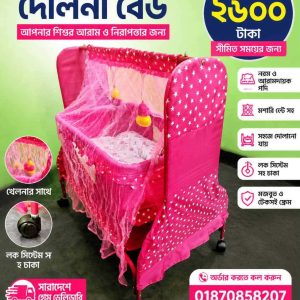 Dolna 732 (Pink Color)